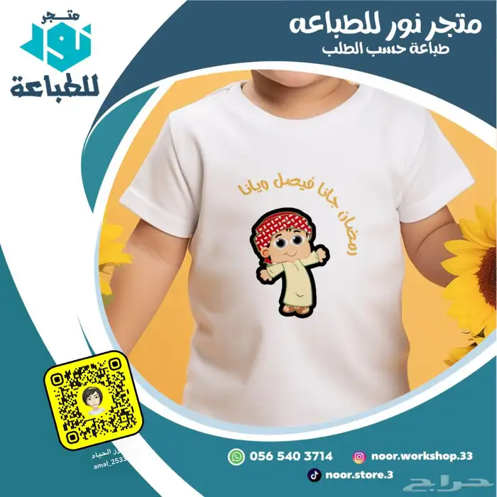 متجر نور للطباعة 6