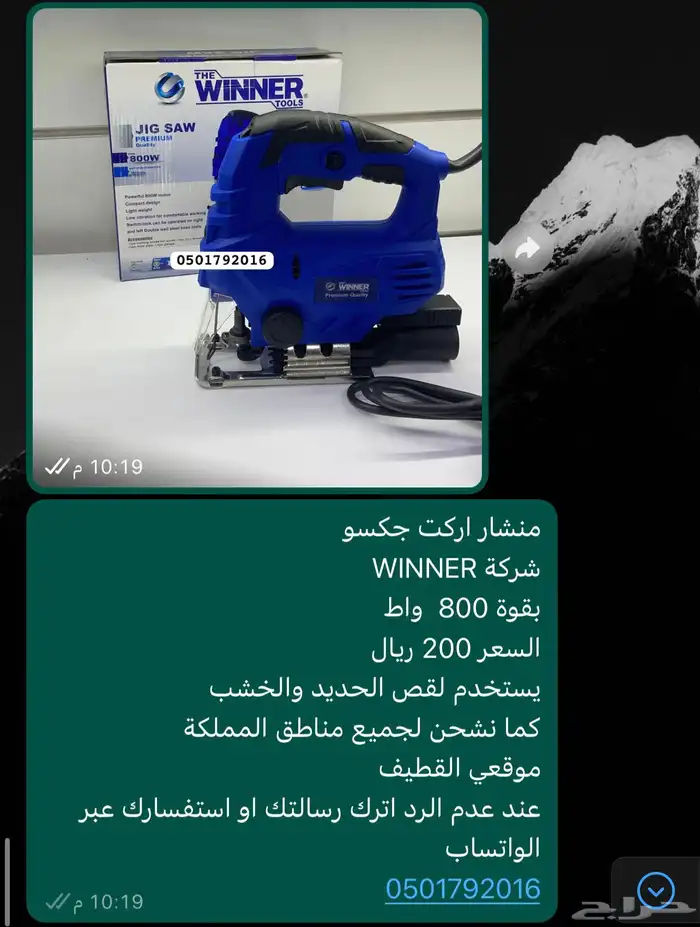 منشار اركت جكسو حديد خشب عدة شركات 3