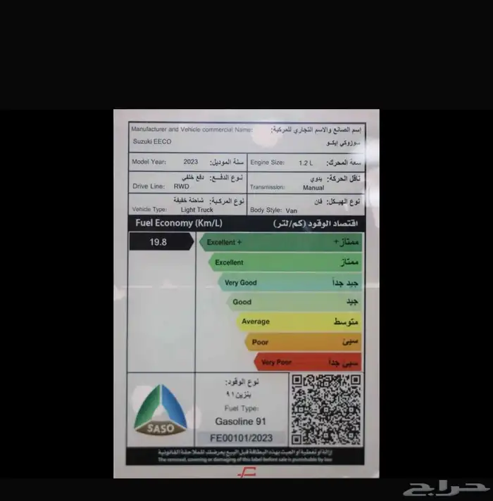 فان بضاعة سوزوكي 2023 للإيجار 2
