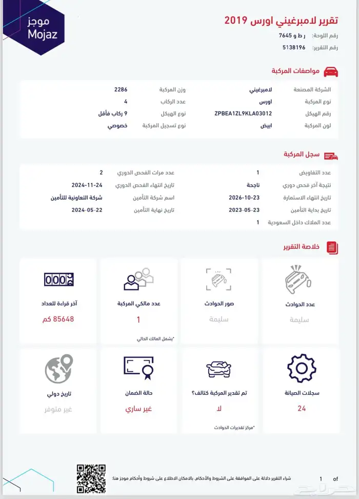 (( تم البيع )) 32