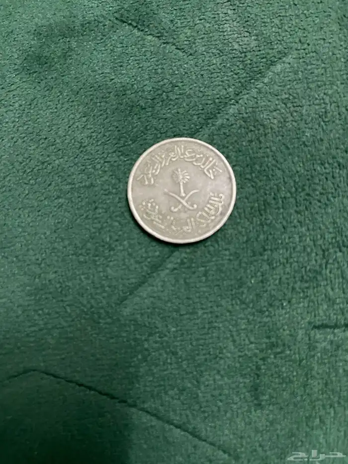 عملة الملك خالد رحمه الله 2