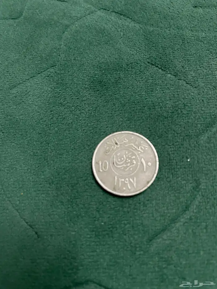 عملة الملك خالد رحمه الله 1