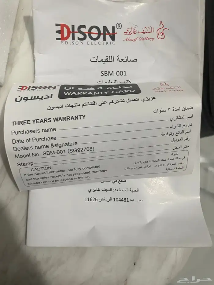اله صنع القيمات 3