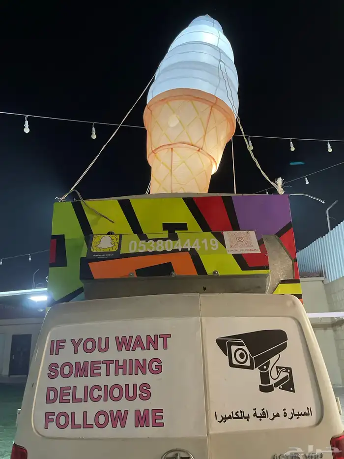 سيارة أيسكريم 2016 8