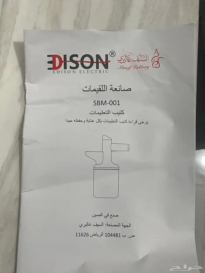 اله صنع القيمات 2
