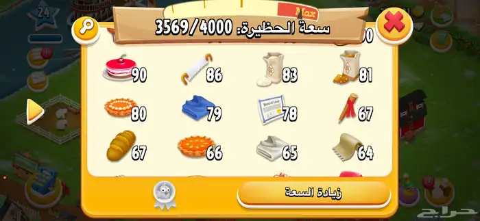 هاي داي منتجات 3