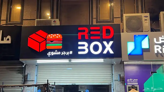 تركيب لوحات كلادينج حروف بارزة 18