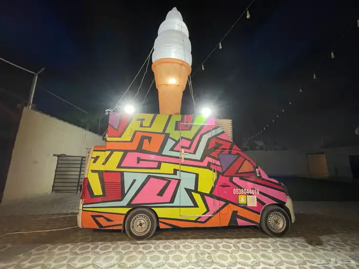 سيارة أيسكريم 2016 10