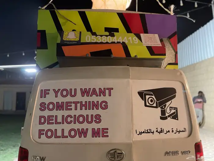 سيارة أيسكريم 2016 7