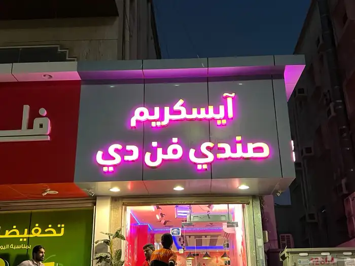 تركيب لوحات كلادينج حروف بارزة 17