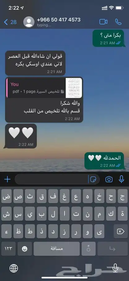 بوربوينت وورد بحوث جامعيه بحوث مدرسيه بحوث ماجستير تلخيص 3