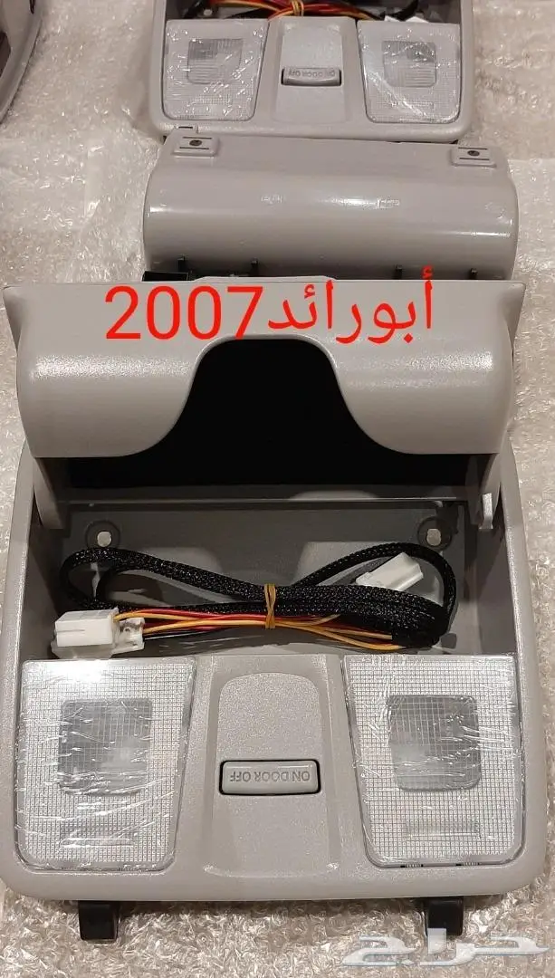 لمبات سقف ودرج النظارة هونداي وكيا 0