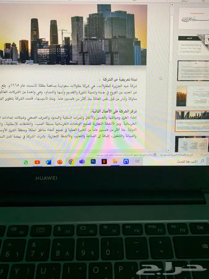 بوربوينت وورد بحوث جامعيه بحوث مدرسيه بحوث ماجستير تلخيص 27