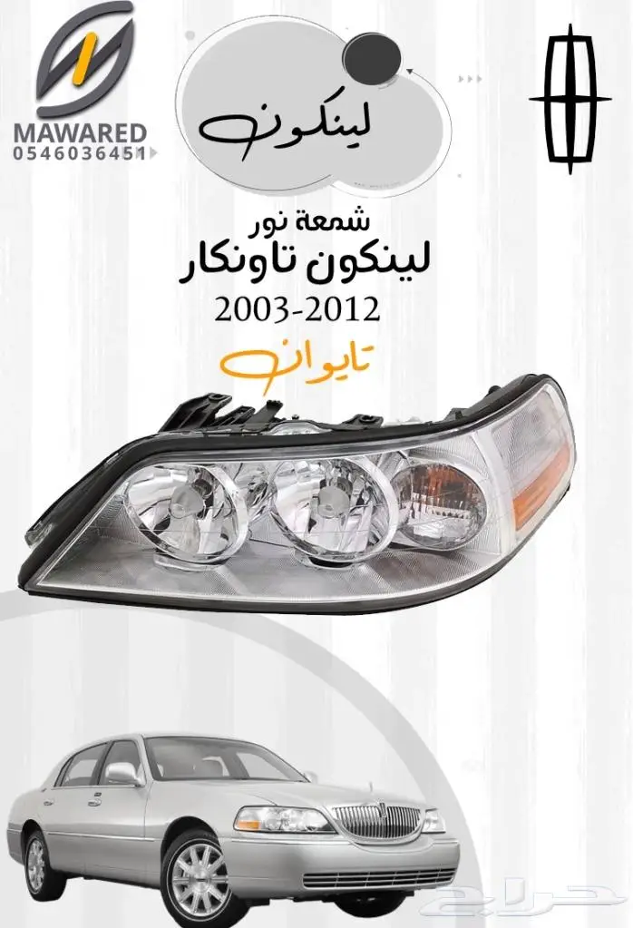 شمعة نور تاونكار 2003-2011 0