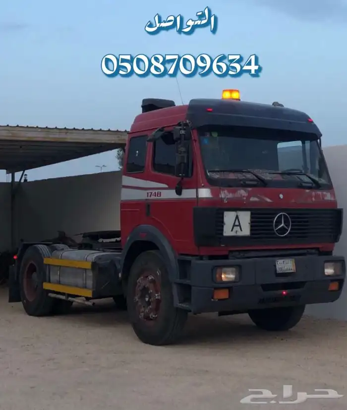 راس لسحب التيادر داخل المنطقه الجنوبيه 0