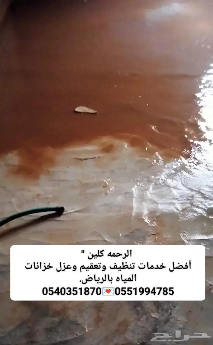 شركه تنظيف خزانات بالرياض عزل مسابح عزل خزانات بالرياض. 99