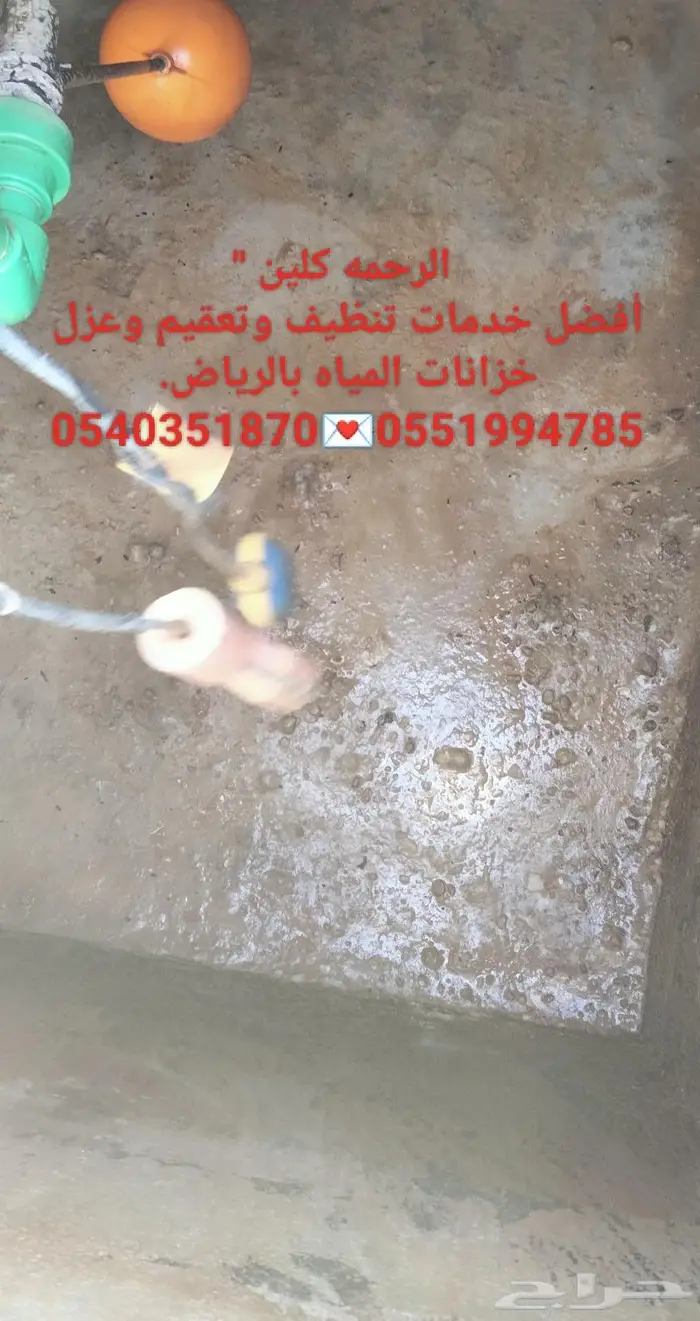شركه تنظيف خزانات بالرياض عزل مسابح عزل خزانات بالرياض. 97
