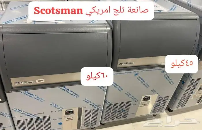 اقوى عروض تجهيز المقاهي 20