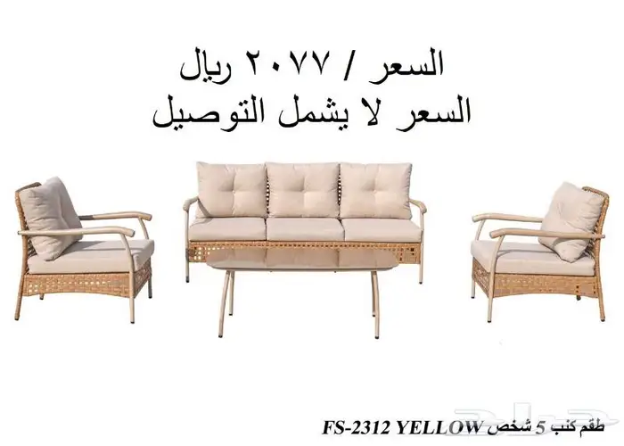 اطقم جلسات خارجية فخمه لاونج وكافيهات ومقاهي 14
