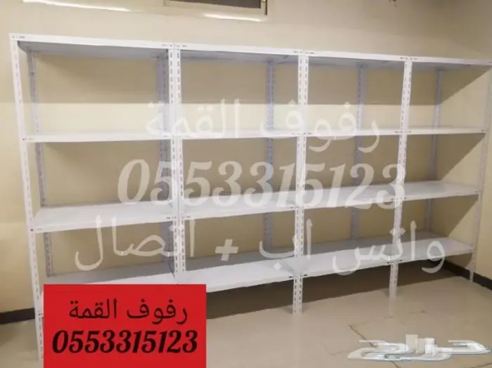 رفوف حديد جديدة 1