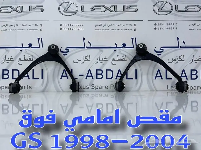 جوزات مقص امامي ياباني لكزس LEXUS GS 1998-2004 2