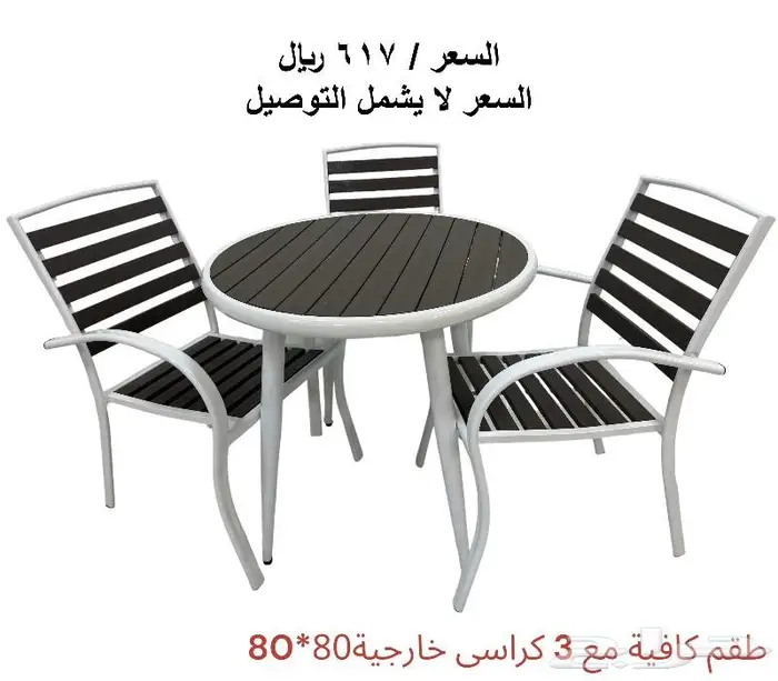 اطقم جلسات خارجية فخمه لاونج وكافيهات ومقاهي 6