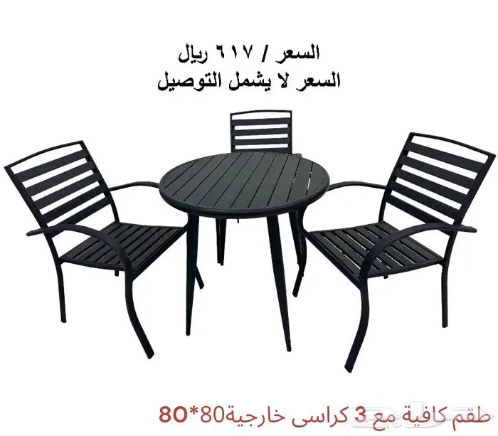 اطقم جلسات خارجية فخمه لاونج وكافيهات ومقاهي 8