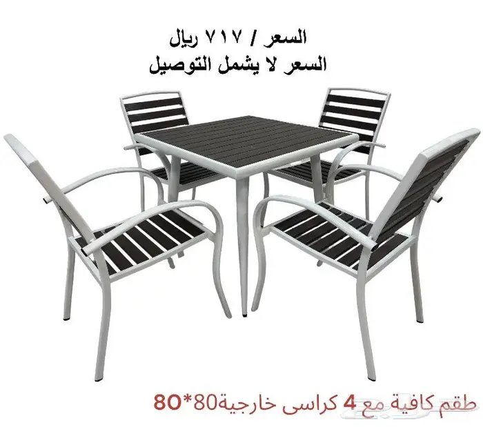 اطقم جلسات خارجية فخمه لاونج وكافيهات ومقاهي 10