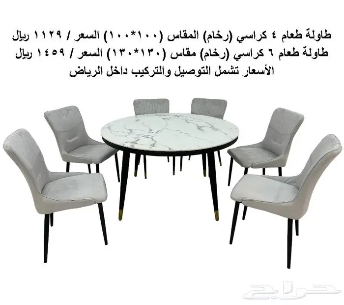 طاولات طعام دائرية 4