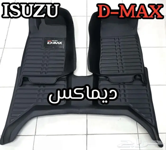 دعاسات ديماكس قوالب 5D إيسوزو الحق العرض خصم 100ريال 0