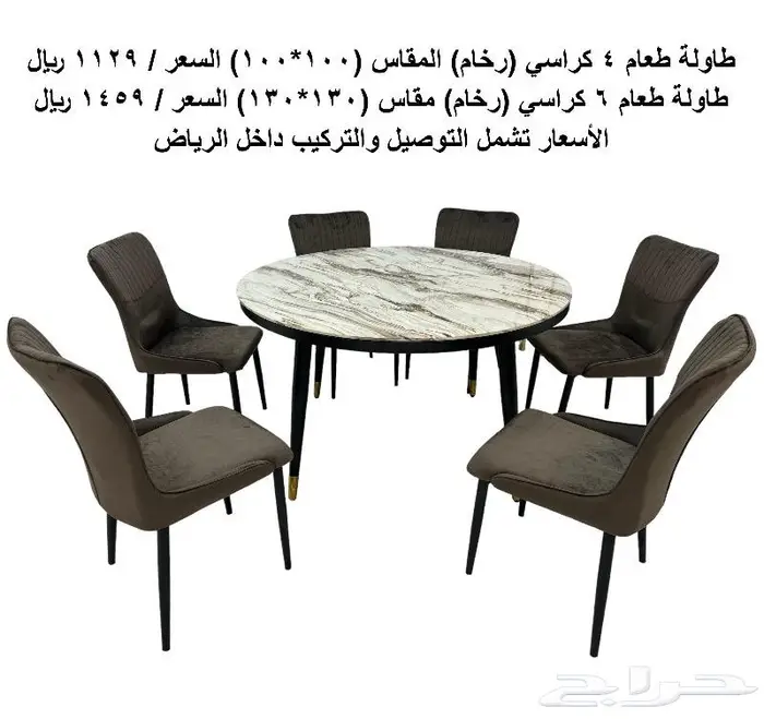 طاولات طعام دائرية 3