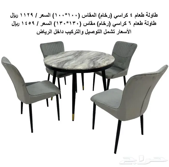 طاولات طعام دائرية 2