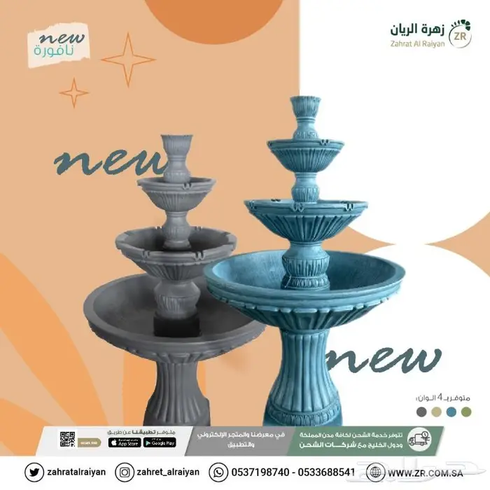 نوافير ادوار رائعة 0