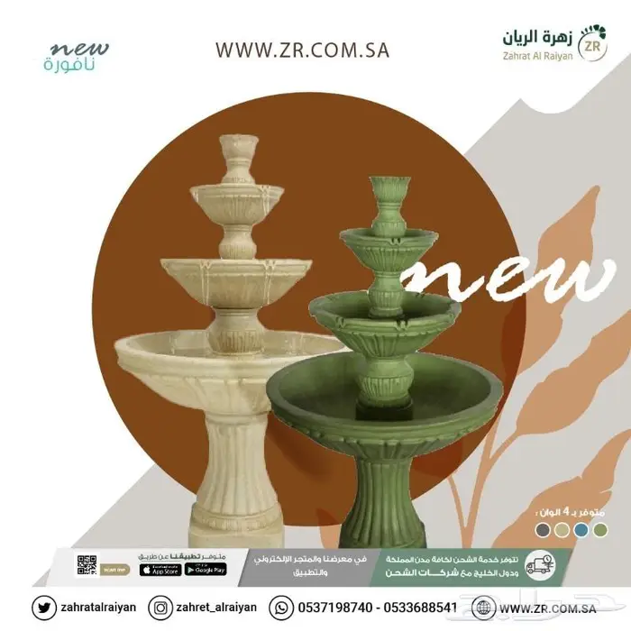 نوافير ادوار رائعة 1