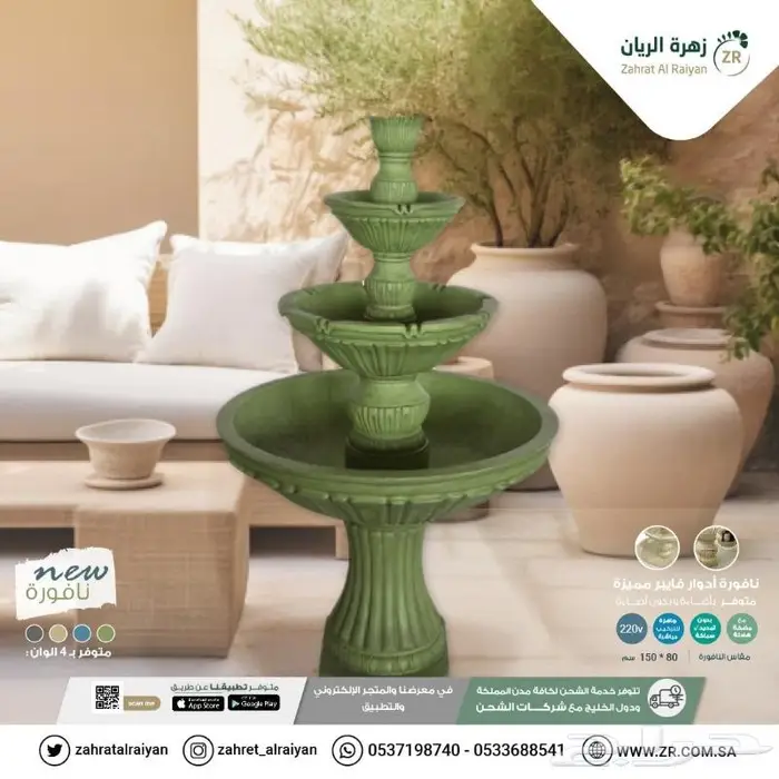 نوافير ادوار رائعة 3