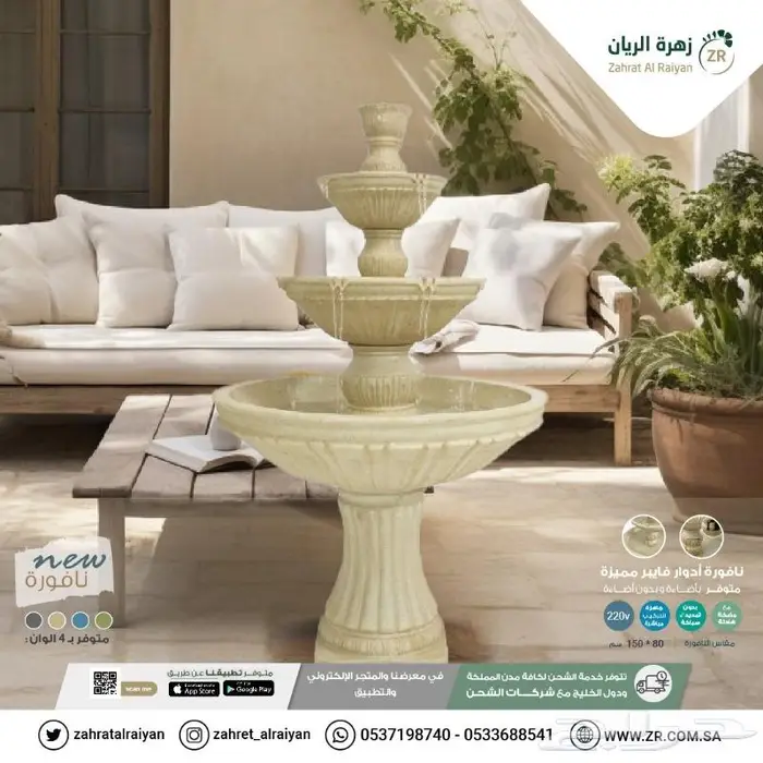 نوافير ادوار رائعة 4