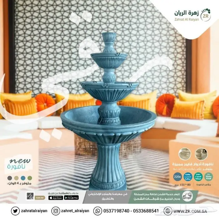 نوافير ادوار رائعة 6