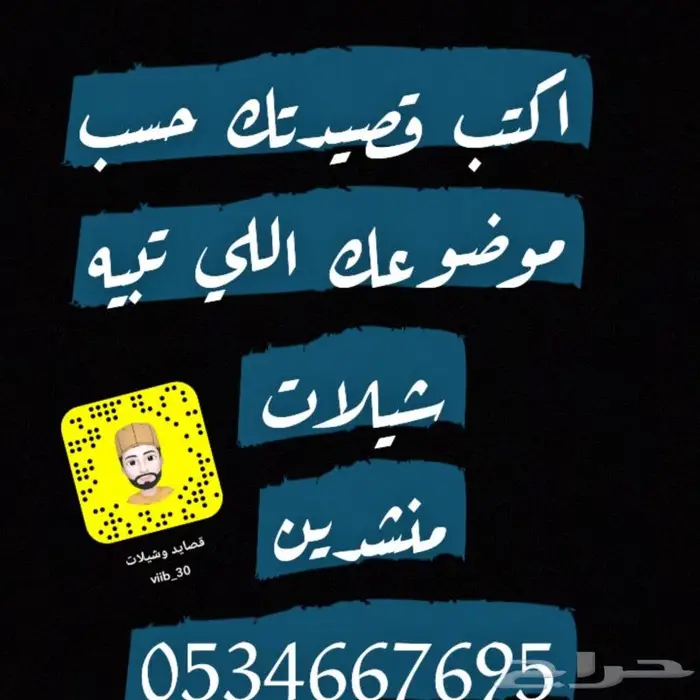 قصائد وشيلات 0