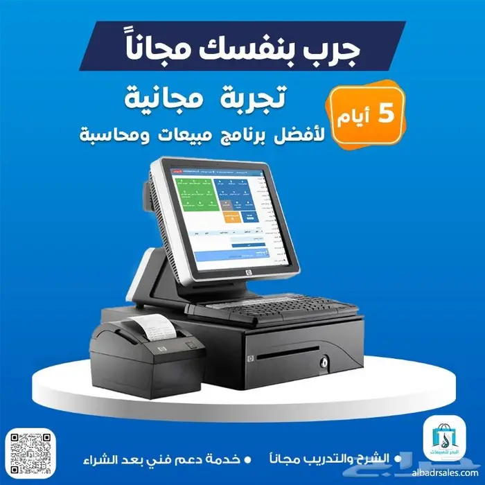 برنامج كاشير ومحاسبة للمحلات التجارية 0