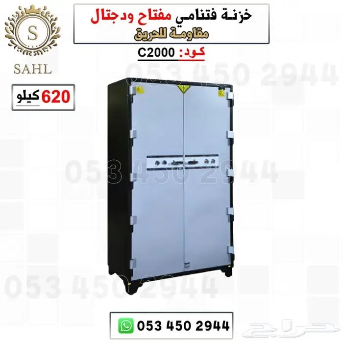 خزنة فتنامي دجتل مفتاح 1