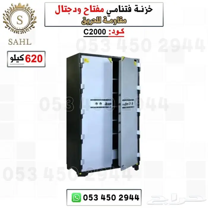 خزنة فتنامي دجتل مفتاح 2