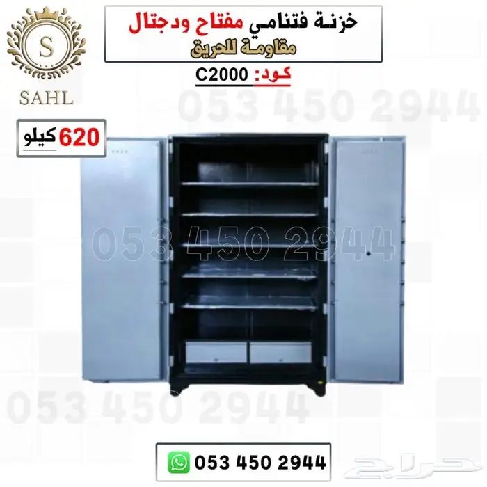 خزنة فتنامي دجتل مفتاح 3