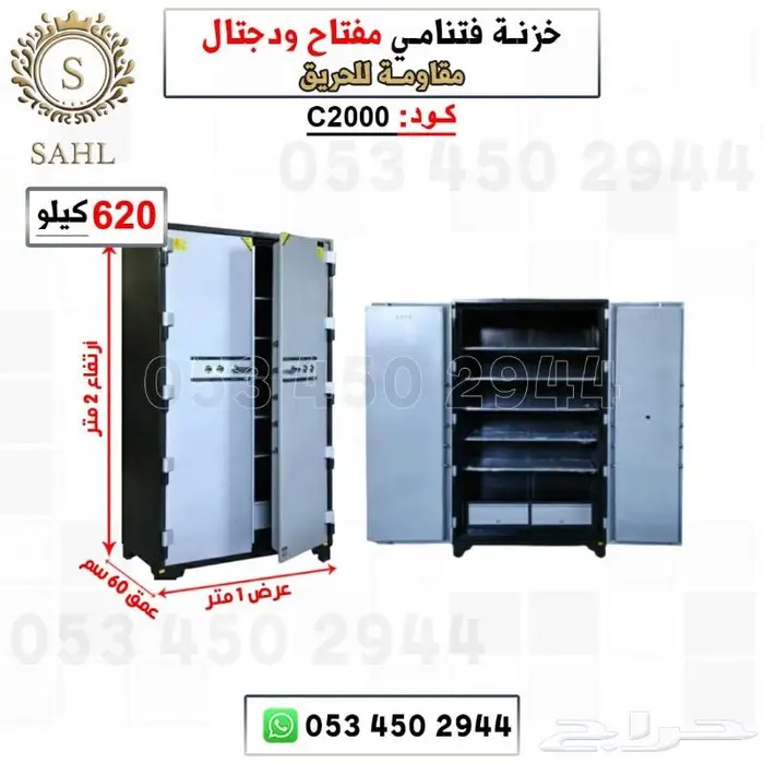 خزنة فتنامي دجتل مفتاح 4