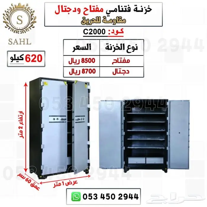 خزنة فتنامي دجتل مفتاح 0