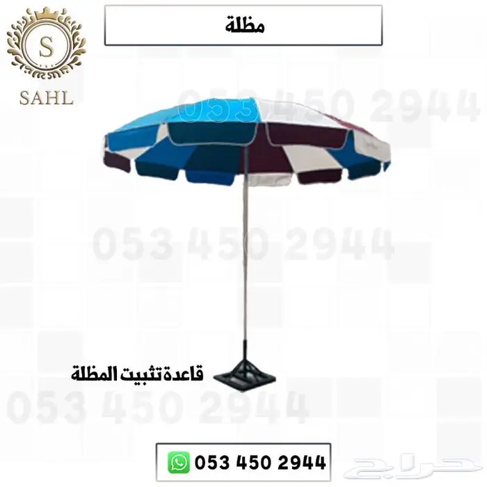 مظلة دائرية 0