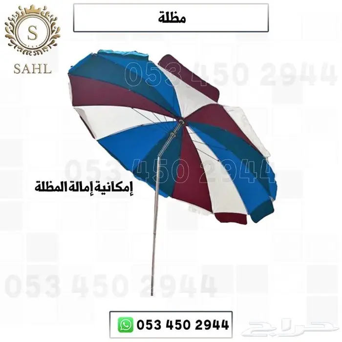 مظلة دائرية 3