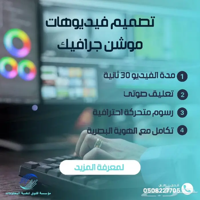 تصميم فيديوهات موشن جرافيك 0