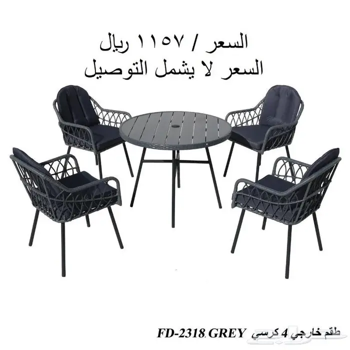 اطقم جلسات خارجية فخمه لاونج وكافيهات ومقاهي 1