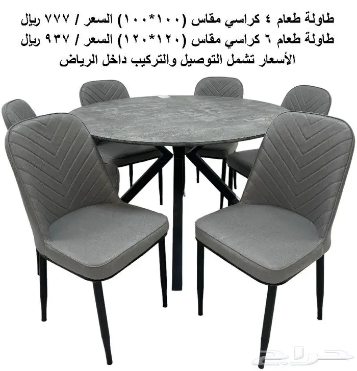 طاولات طعام دائرية 5