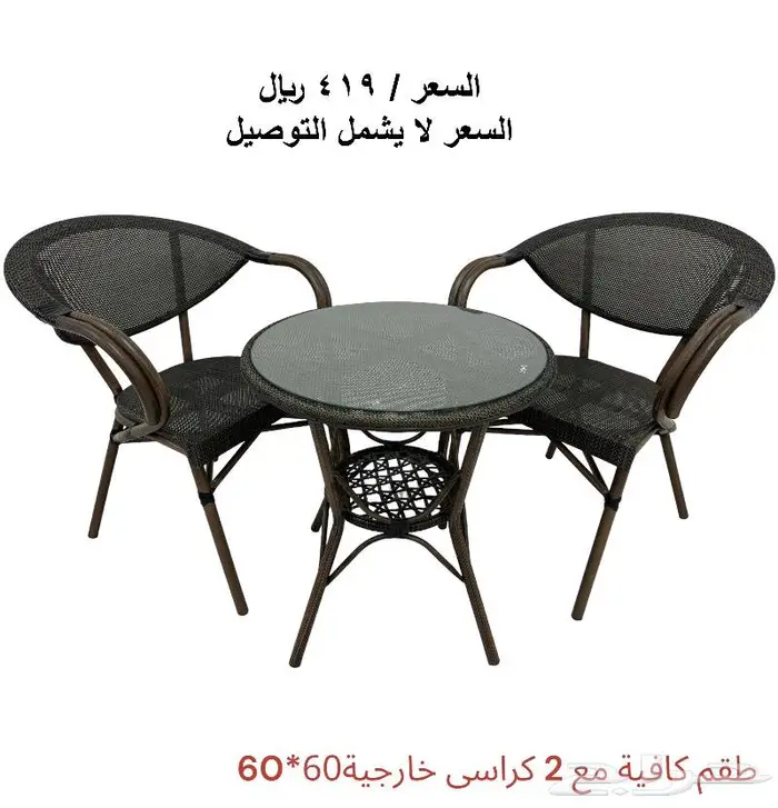 اطقم جلسات خارجية فخمه لاونج وكافيهات ومقاهي 2